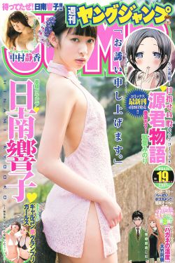 山村狐妻在线观看完整版