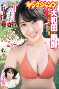 环奈太太