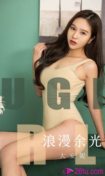 卢靖姗